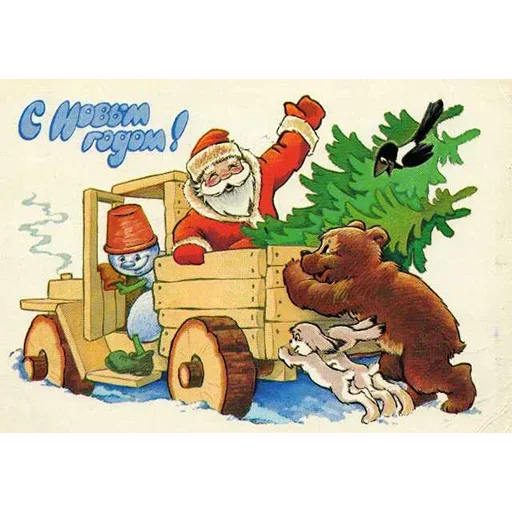 🎄 Стикер «Ретро Открытки» для Telegram