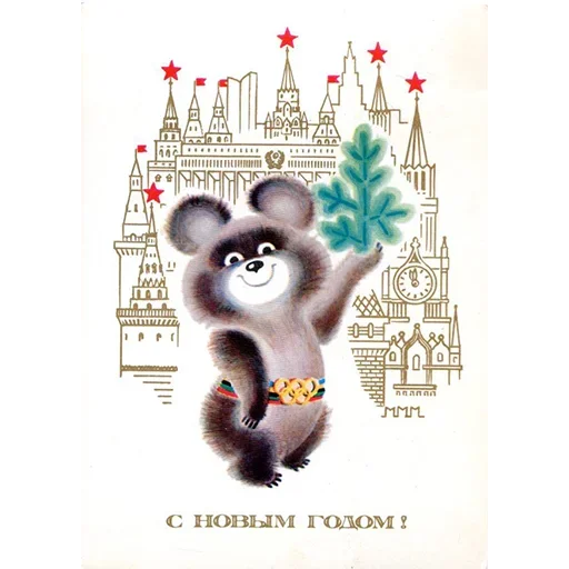 🎄 Стикер «Ретро Открытки» для Telegram