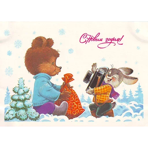 🎄 Стикер «Ретро Открытки» для Telegram