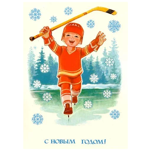 🎄 Стикер «Ретро Открытки» для Telegram