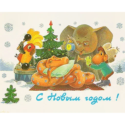 ❄ Стикер «Ретро Открытки» для Telegram
