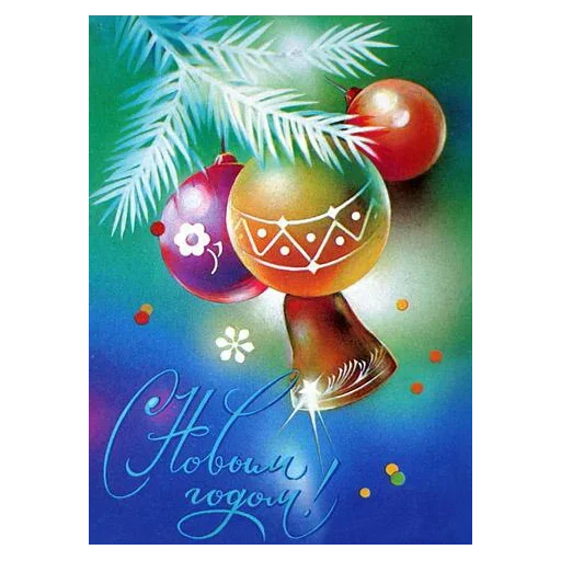 🎄 Стикер «Ретро Открытки» для Telegram