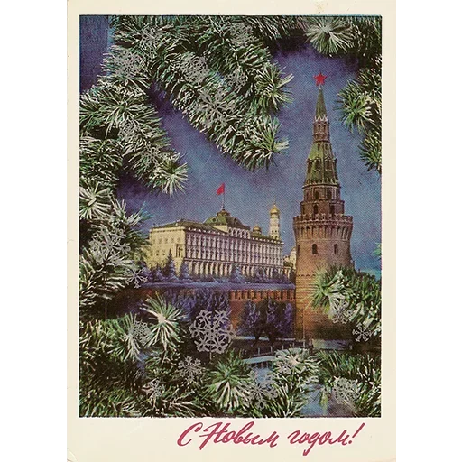 🎄 Стикер «Ретро Открытки» для Telegram