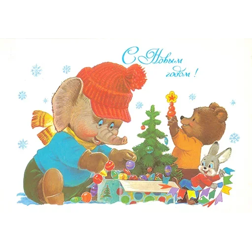 🎄 Стикер «Ретро Открытки» для Telegram