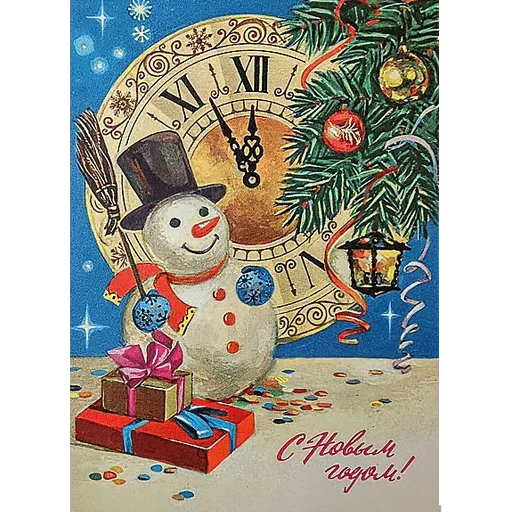 🎄 Стикер «Ретро Открытки» для Telegram