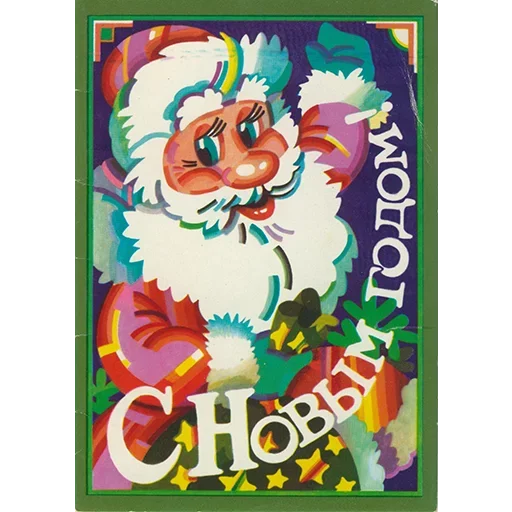 🎄 Стикер «Ретро Открытки» для Telegram
