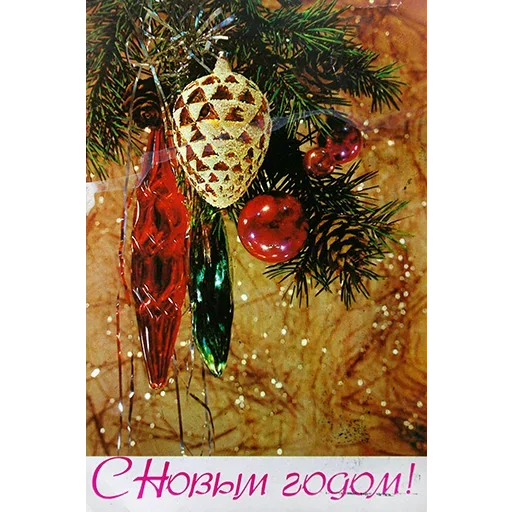 🎄 Стикер «Ретро Открытки» для Telegram