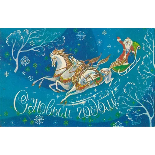 🎄 Стикер «Ретро Открытки» для Telegram