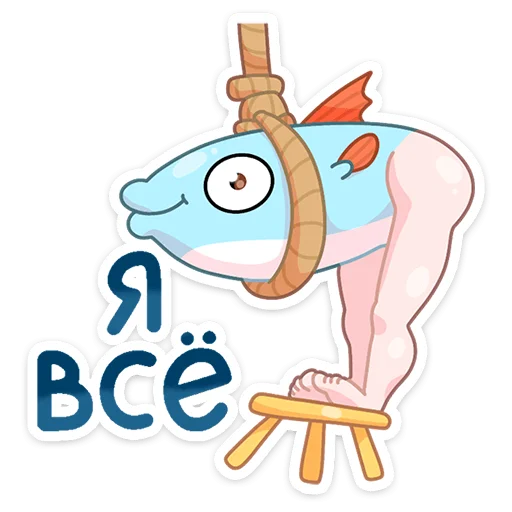 😵 Стикер «Реверсивная русалка» для Telegram