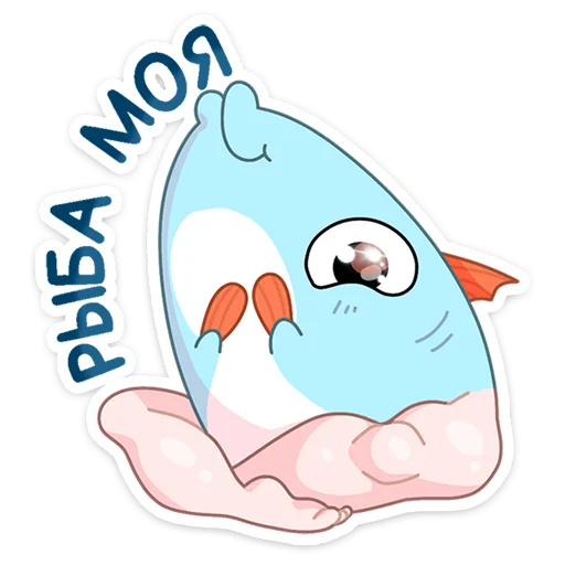 ❤️ Стикер «Реверсивная русалка» для Telegram
