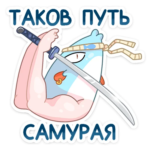🔪 Стикер «Реверсивная русалка» для Telegram