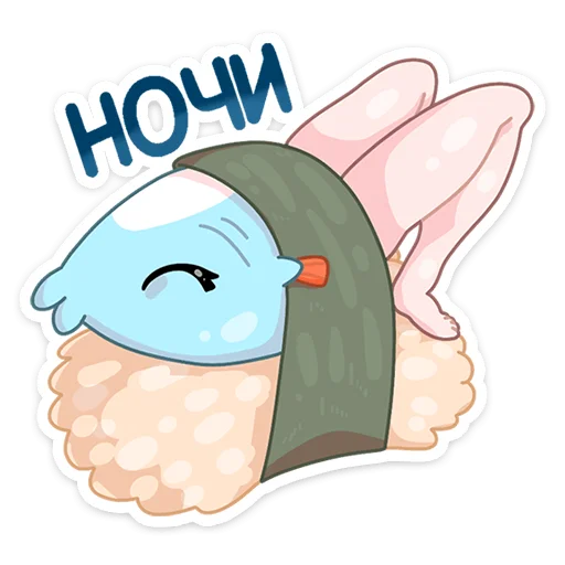 😴 Стикер «Реверсивная русалка» для Telegram