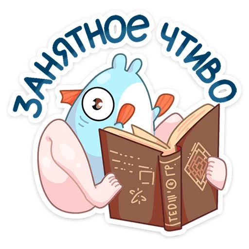 📓 Стикер «Реверсивная русалка» для Telegram