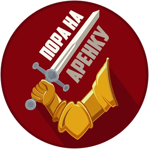 🤔 Стикер «Режим Чатика» для Telegram
