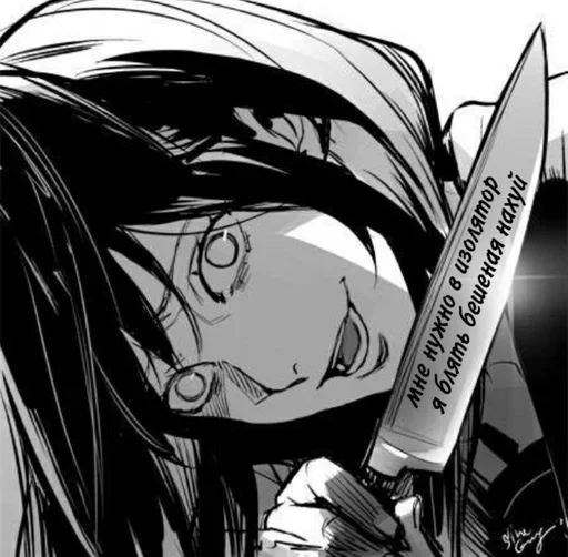 🔪 Стикер «Rezil» для Telegram