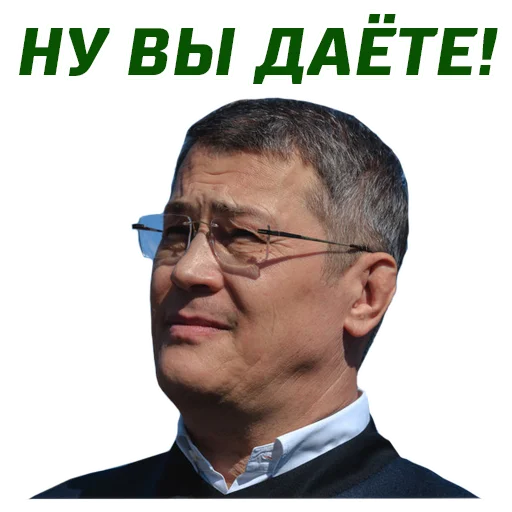 🤨 Стикер «Хабиров» для Telegram