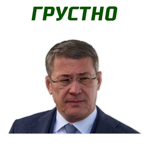 😔 Стикер «Хабиров» для Telegram