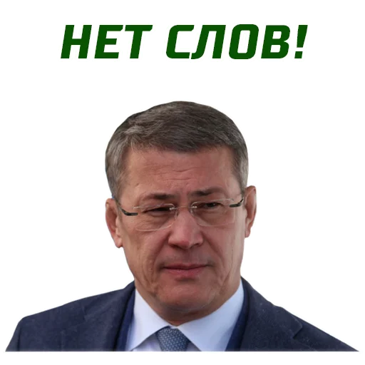 👎 Стикер «Хабиров» для Telegram