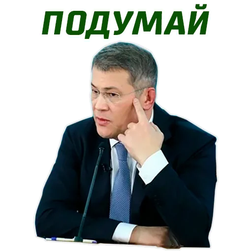 🤔 Стикер «Хабиров» для Telegram