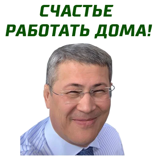 😌 Стикер «Хабиров» для Telegram