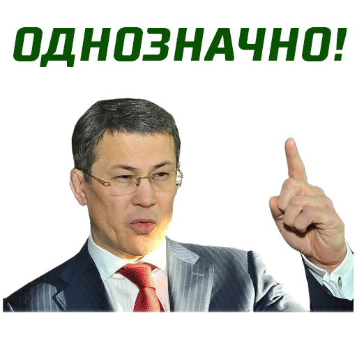 👍 Стикер «Хабиров» для Telegram