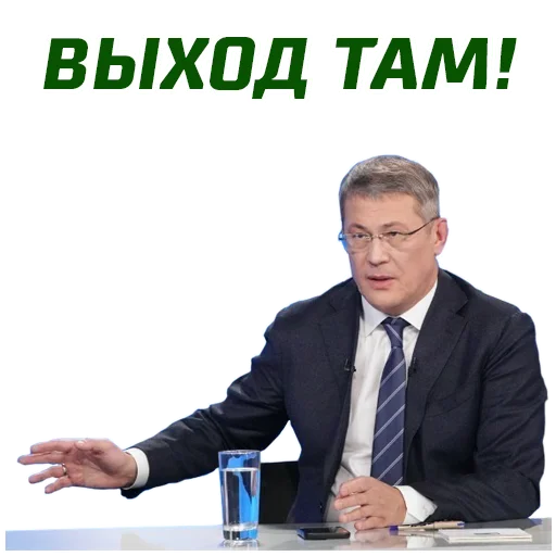🖕 Стикер «Хабиров» для Telegram