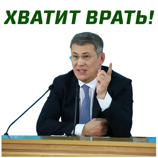 🤔 Стикер «Хабиров» для Telegram