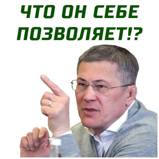 🙄 Стикер «Хабиров» для Telegram
