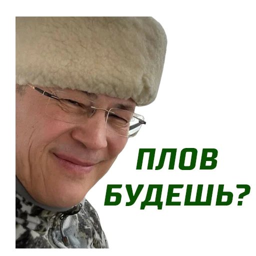 🧇 Стикер «Хабиров» для Telegram