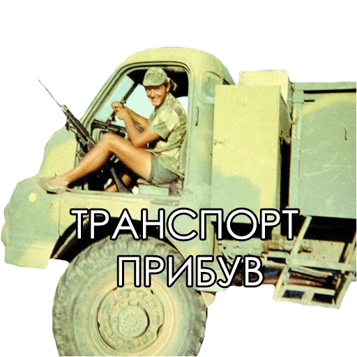 🚍 Стикер «Fan Rhodesian Pack» для Telegram