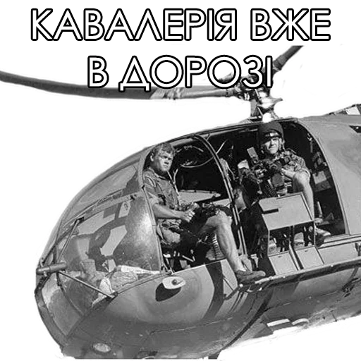 🚁 Стикер «Fan Rhodesian Pack» для Telegram