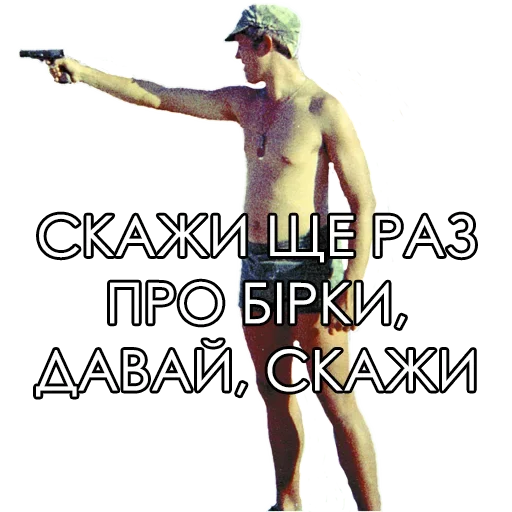 🪡 Стикер «Fan Rhodesian Pack» для Telegram