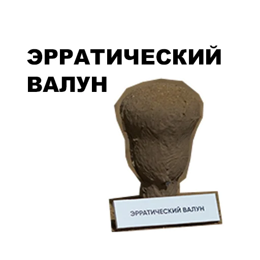 😌 Стикер «Среда обитания» для Telegram