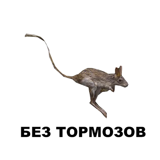 🚓 Стикер «Среда обитания» для Telegram
