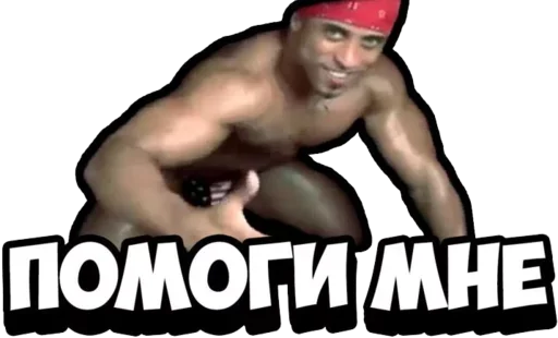 🙏 Стикер «Ricardo Milos» для Telegram