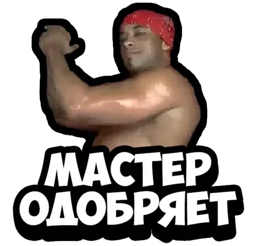 👍 Стикер «Ricardo Milos» для Telegram