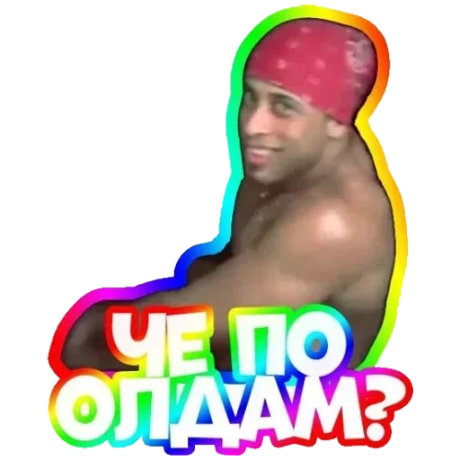 🧓 Стикер «Ricardo Milos» для Telegram