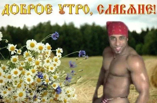 🌄 Стикер «Ricardo Milos» для Telegram