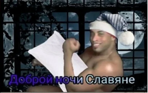 😴 Стикер «Ricardo Milos» для Telegram