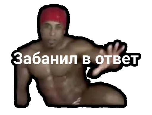 🖐 Стикер «Ricardo Milos» для Telegram
