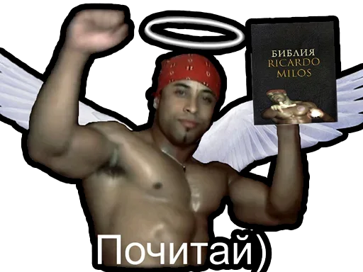 📒 Стикер «Ricardo Milos» для Telegram