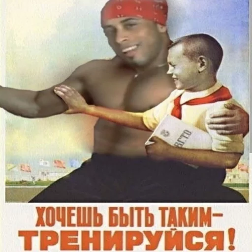 🏈 Стикер «Рикардо Милос» для Telegram