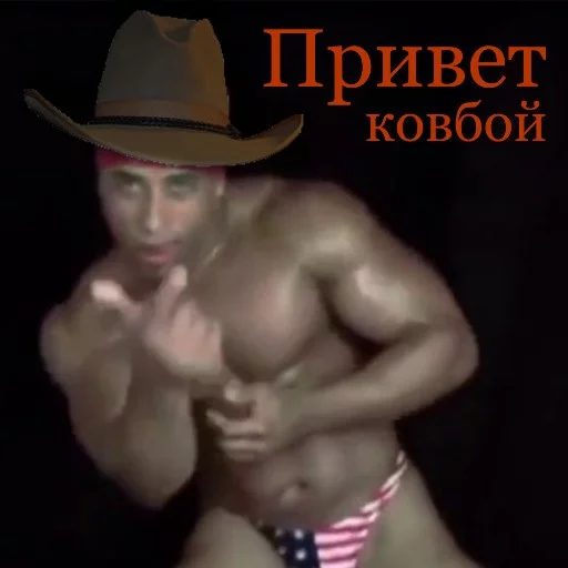 🤠 Стикер «Рикардо Милос» для Telegram