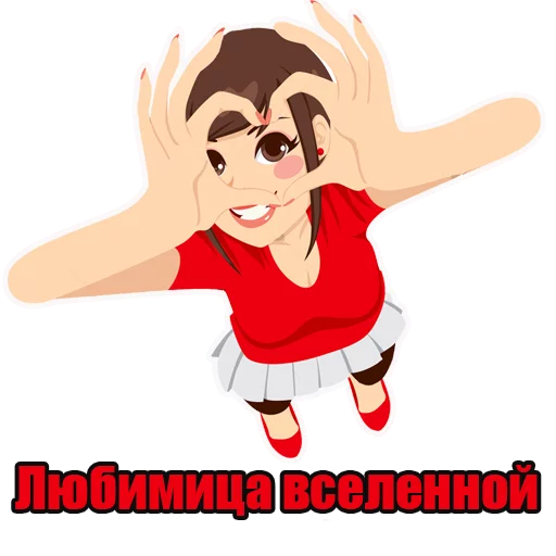 😍 Стикер «Успешные леди» для Telegram