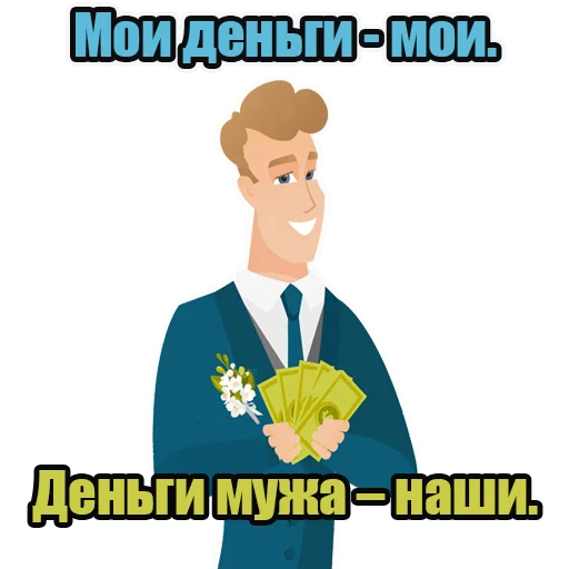 😝 Стикер «Успешные леди» для Telegram