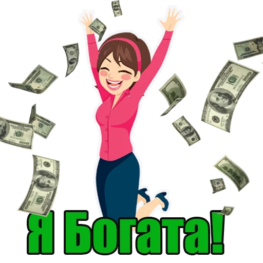 🤑 Стикер «Успешные леди» для Telegram