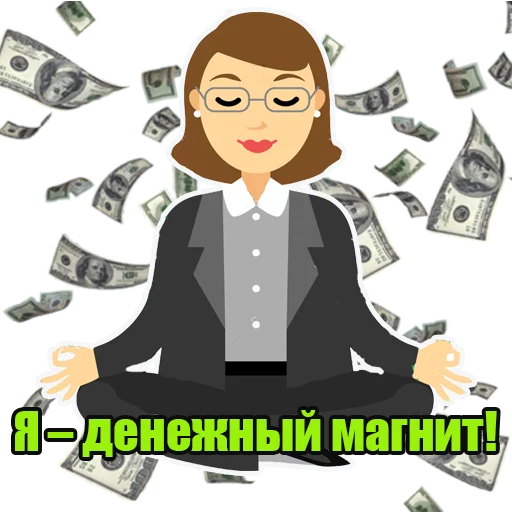 💰 Стикер «Успешные леди» для Telegram