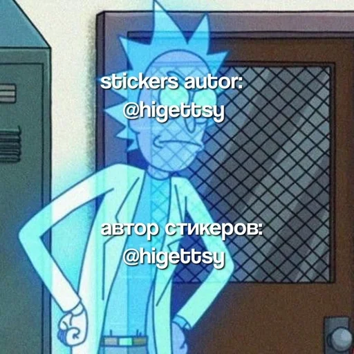 💎 Стикер «Rick Sanches» для Telegram