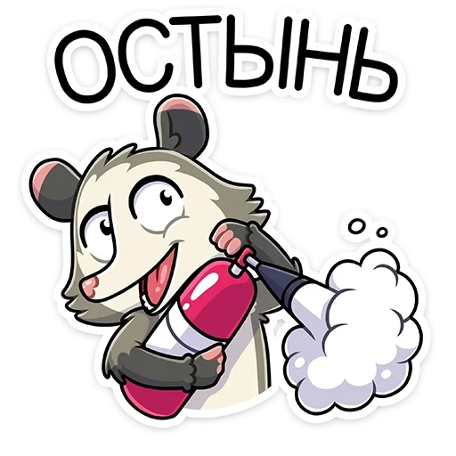 🥶 Стикер «Опоссум Рико» для Telegram