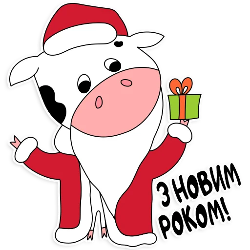 🎅 Стикер «2021 Рік бика» для Telegram